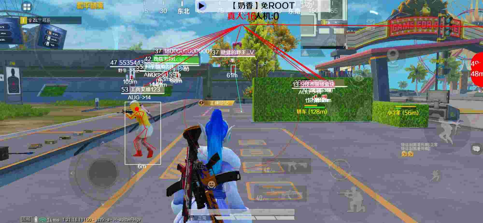 和平精英辅助《布丁》改名《奶香》依旧稳定中 - 万能开挂器免费版王者荣耀辅助预览图